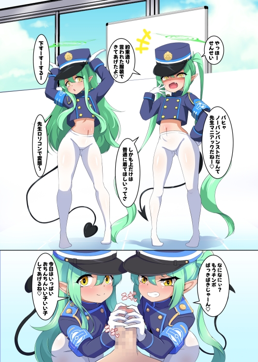 シュポガキ臭い責め