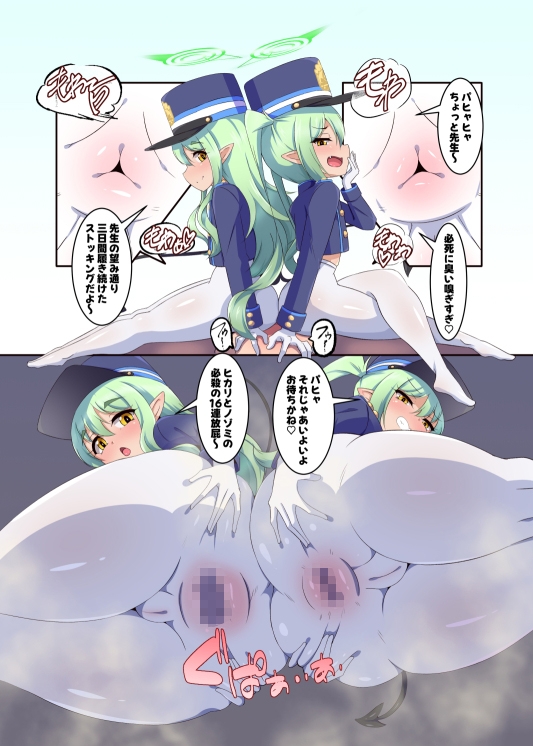 シュポガキ臭い責め