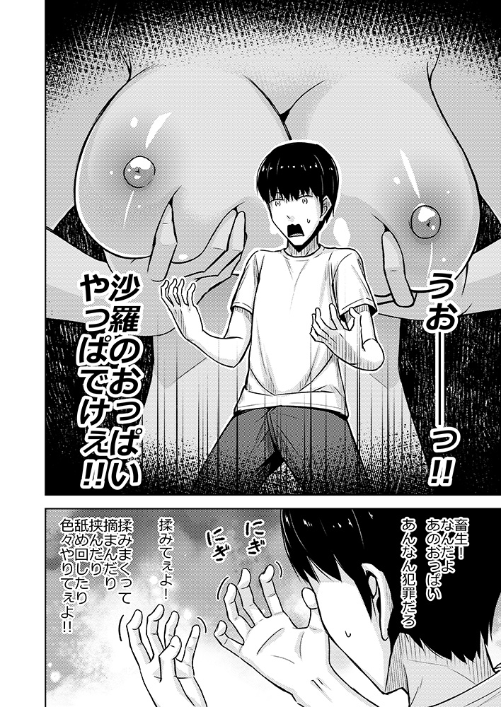 最近妹が誘惑してきて困る