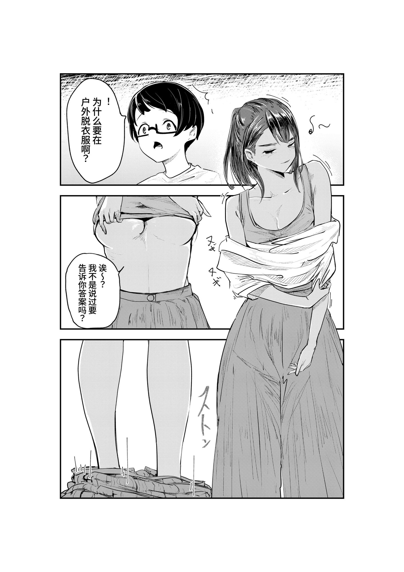 【簡体中文版】夏染