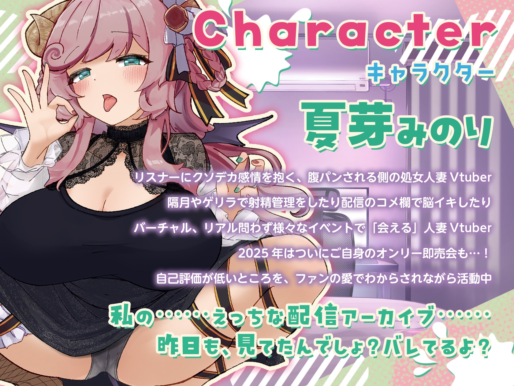 えっちな人妻Vtuberとオフ〇コ！あなたの家でお泊りえっち、しよ?