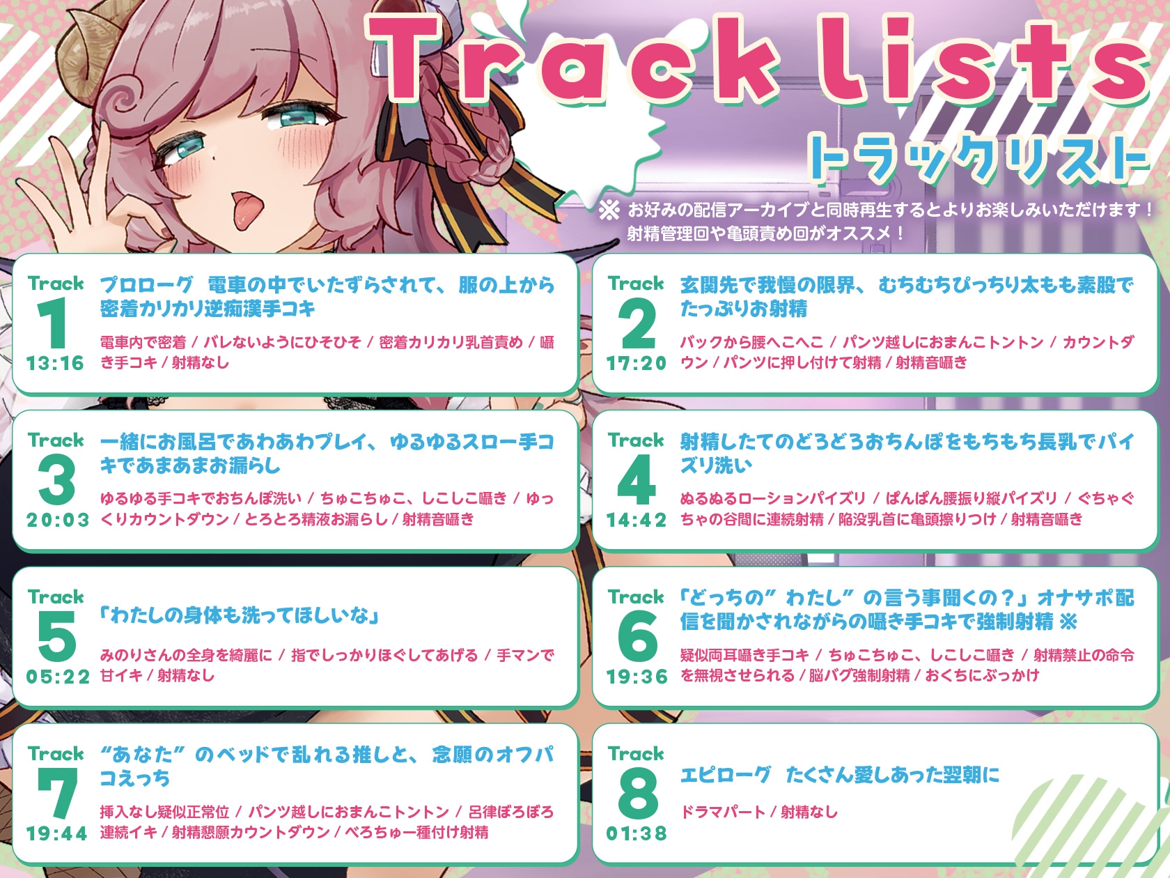 えっちな人妻Vtuberとオフ〇コ！あなたの家でお泊りえっち、しよ?