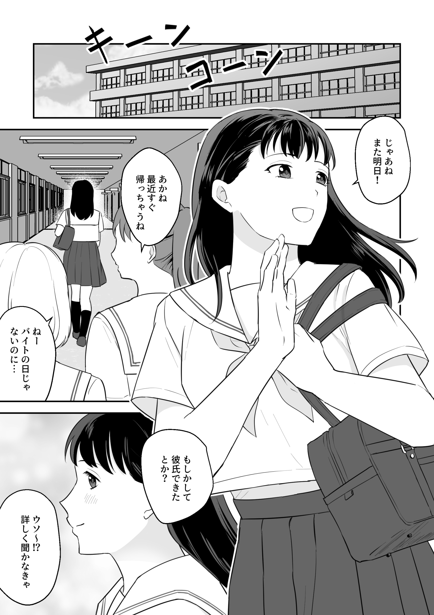 少女は蜘蛛に堕とされる2