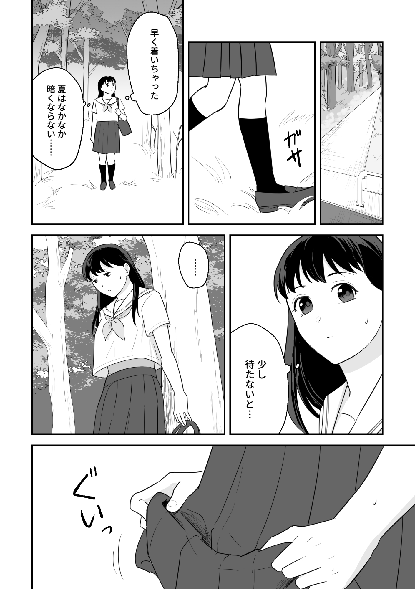 少女は蜘蛛に堕とされる2