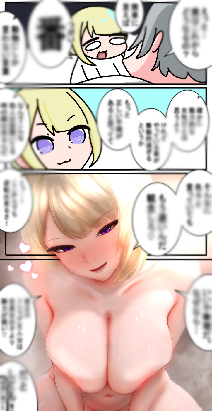 不思議なクスリ呑みまして。～知りえたか、好感度カンストの刃♡水着deウェディング争奪戦を♡(+αもあるよ)本！～