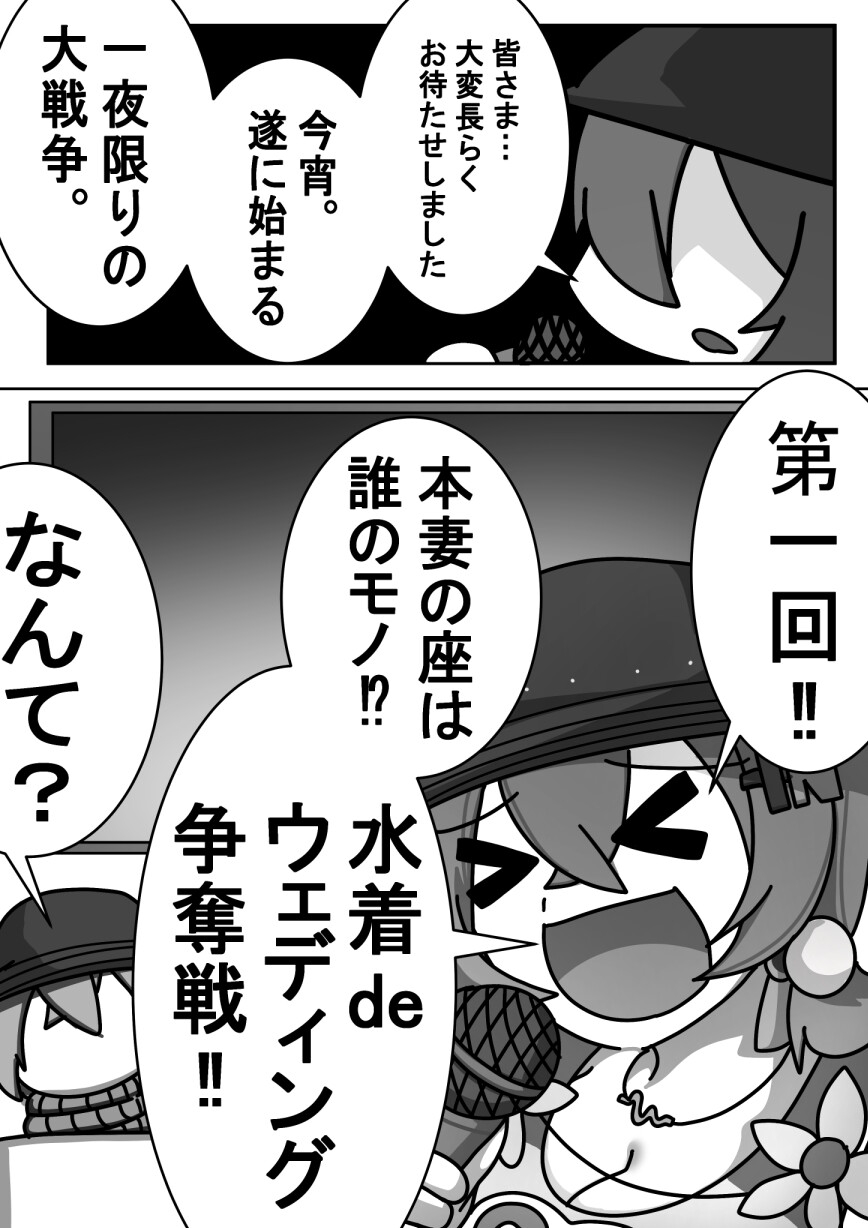 不思議なクスリ呑みまして。～知りえたか、好感度カンストの刃♡水着deウェディング争奪戦を♡(+αもあるよ)本！～