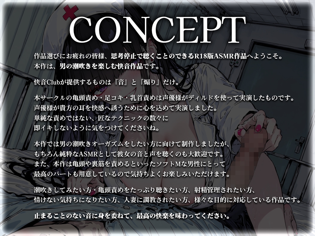 【亀頭責め潮吹き×ローションガーゼ○問】入院中にナースがおちんぽ掃除してくれたと思ったら...亀頭を擦られ、潮を吹かされるまで責められた