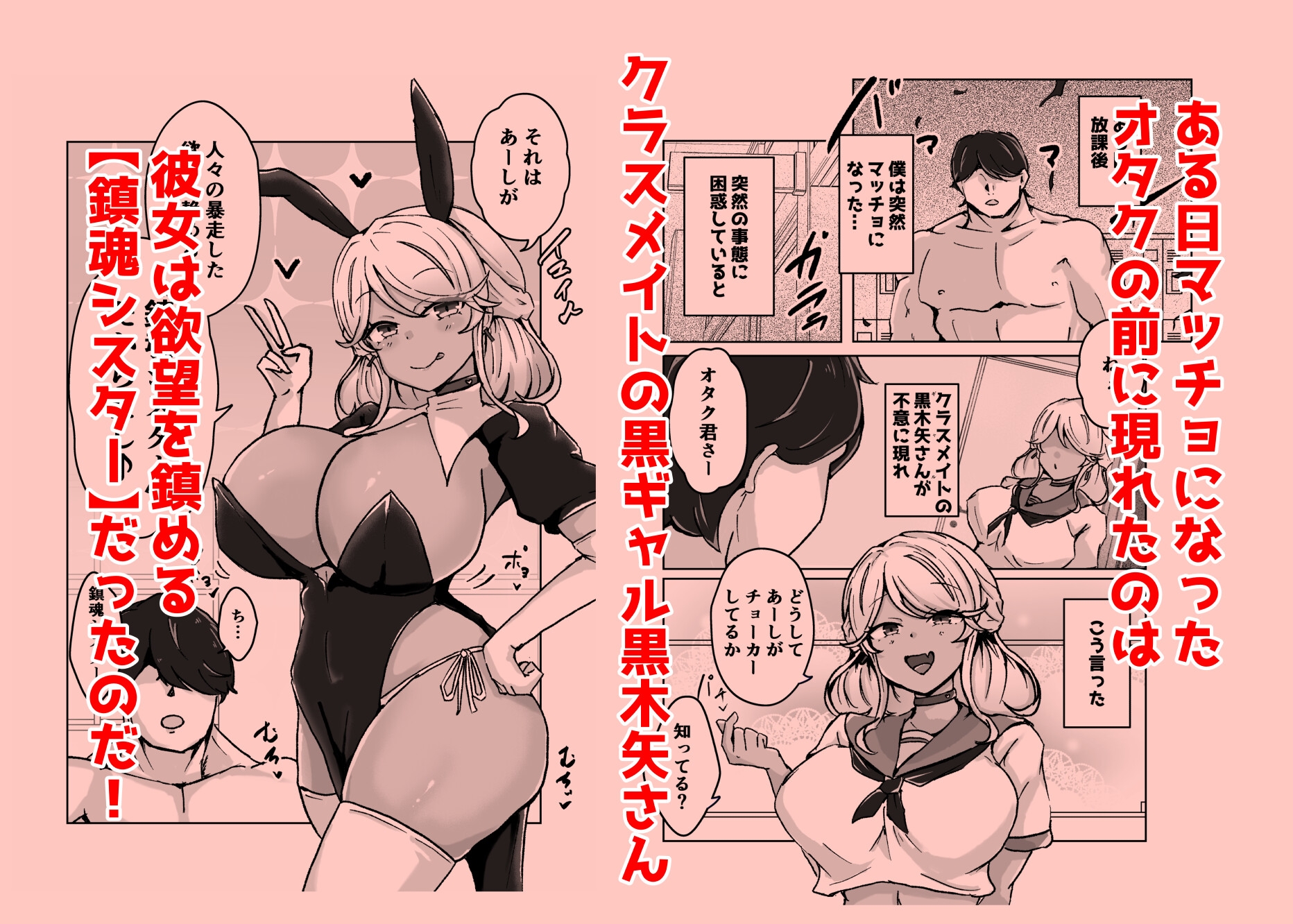 ギャルがチョーカーしてるワケ