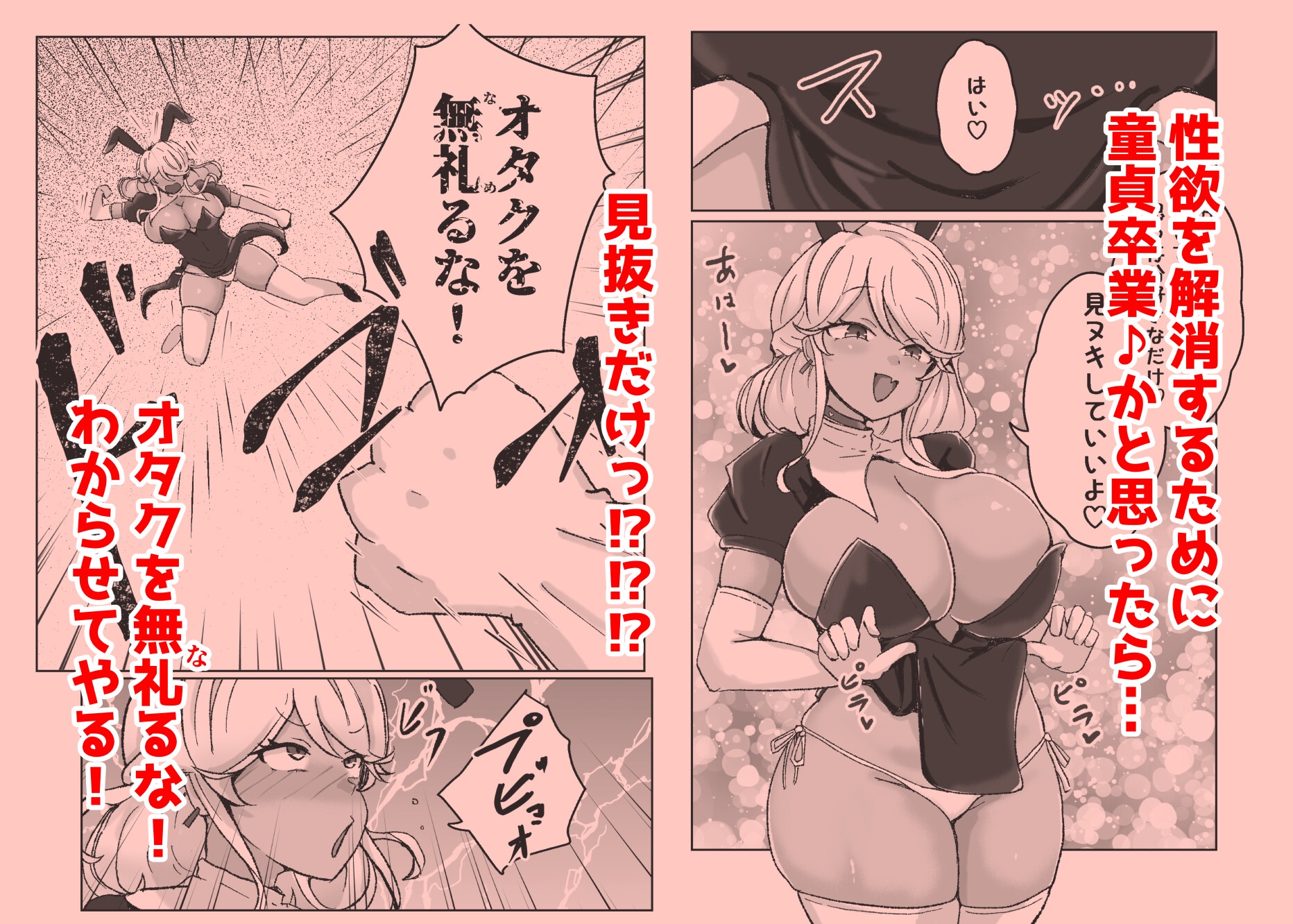 ギャルがチョーカーしてるワケ