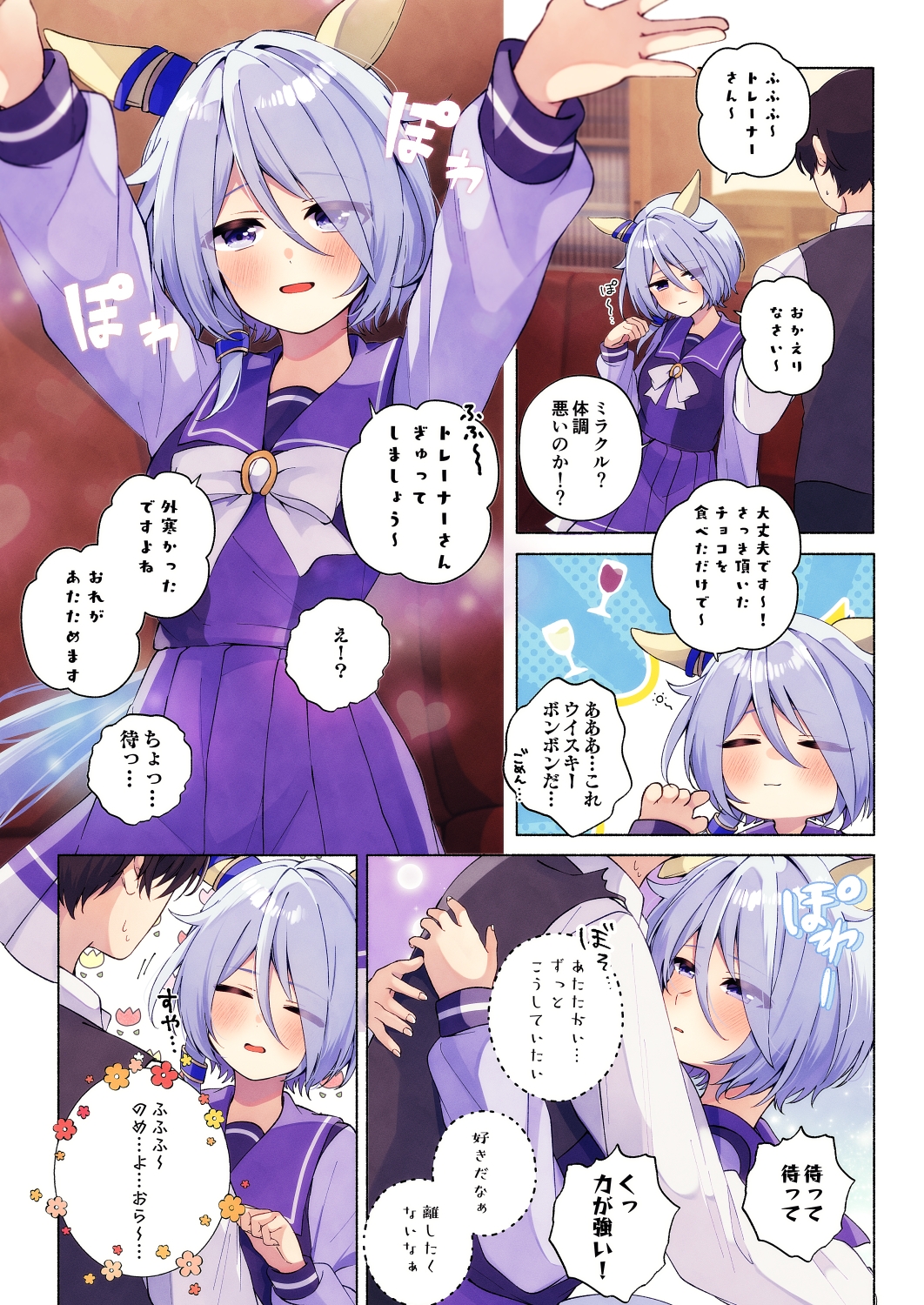 とってもほわほわ vol.3