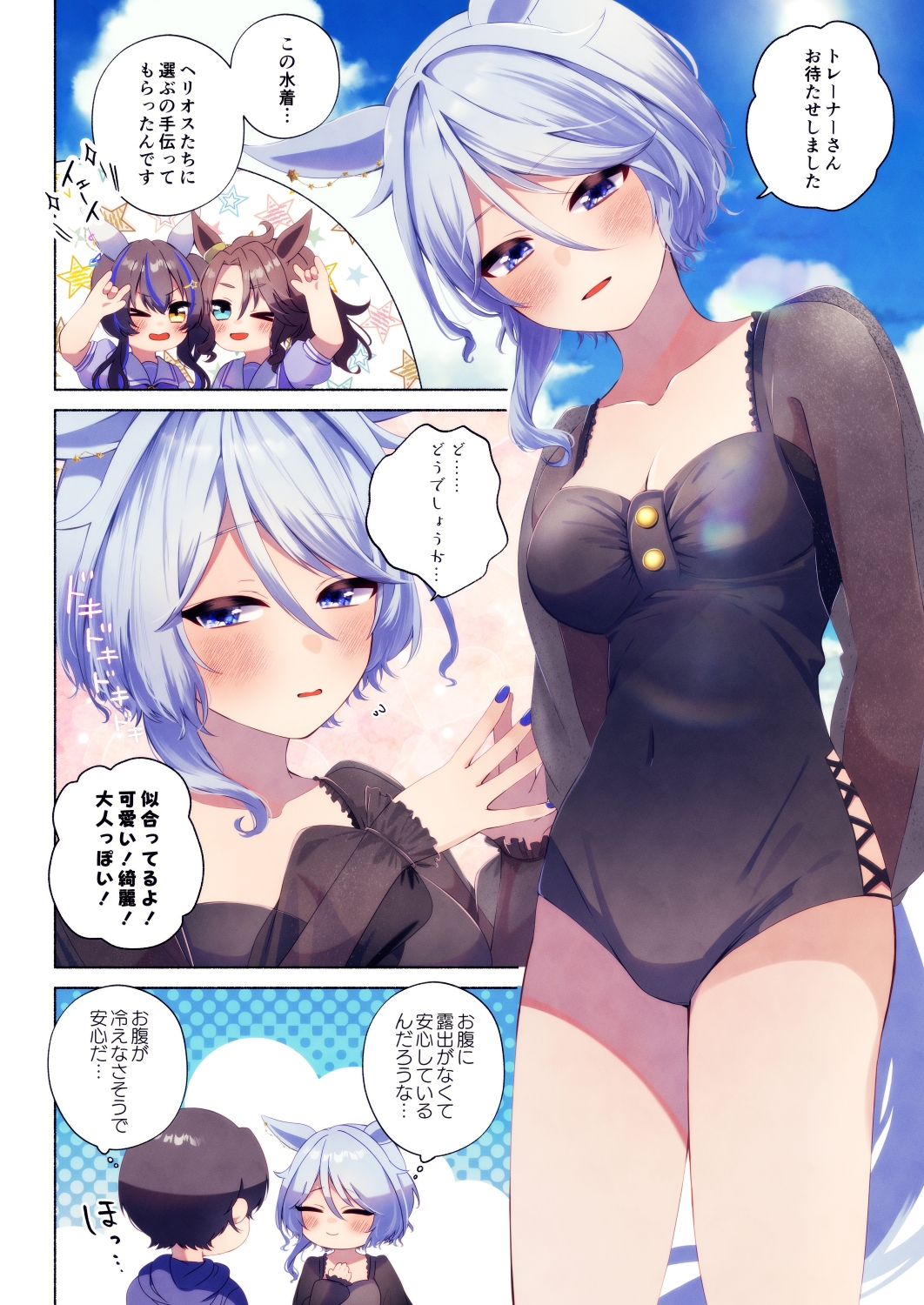 とってもほわほわ vol.3