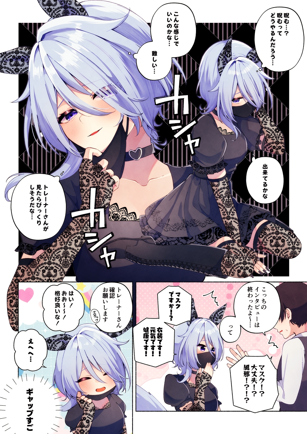 とってもほわほわ vol.3