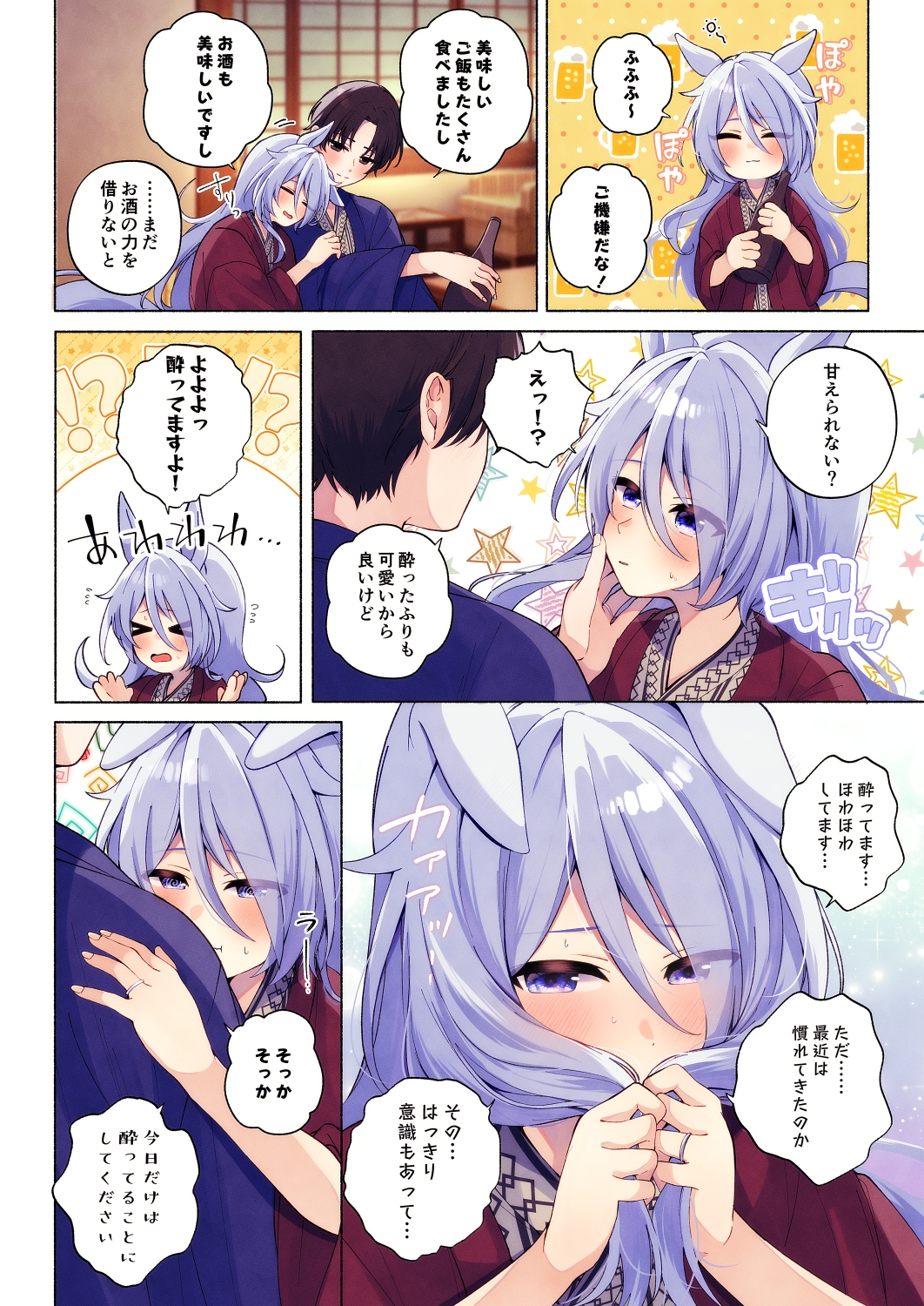 とってもほわほわ vol.3