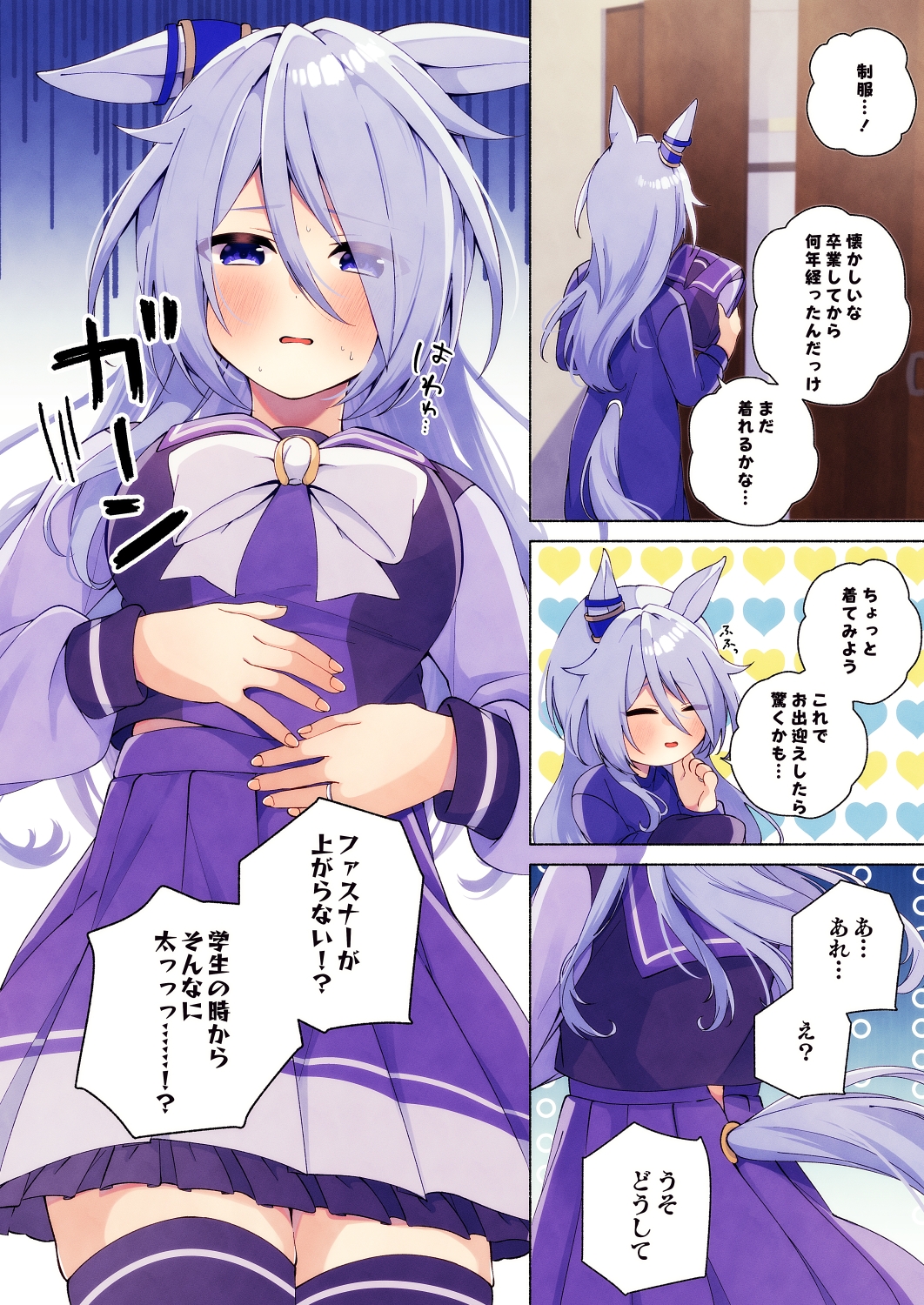 とってもほわほわ vol.3