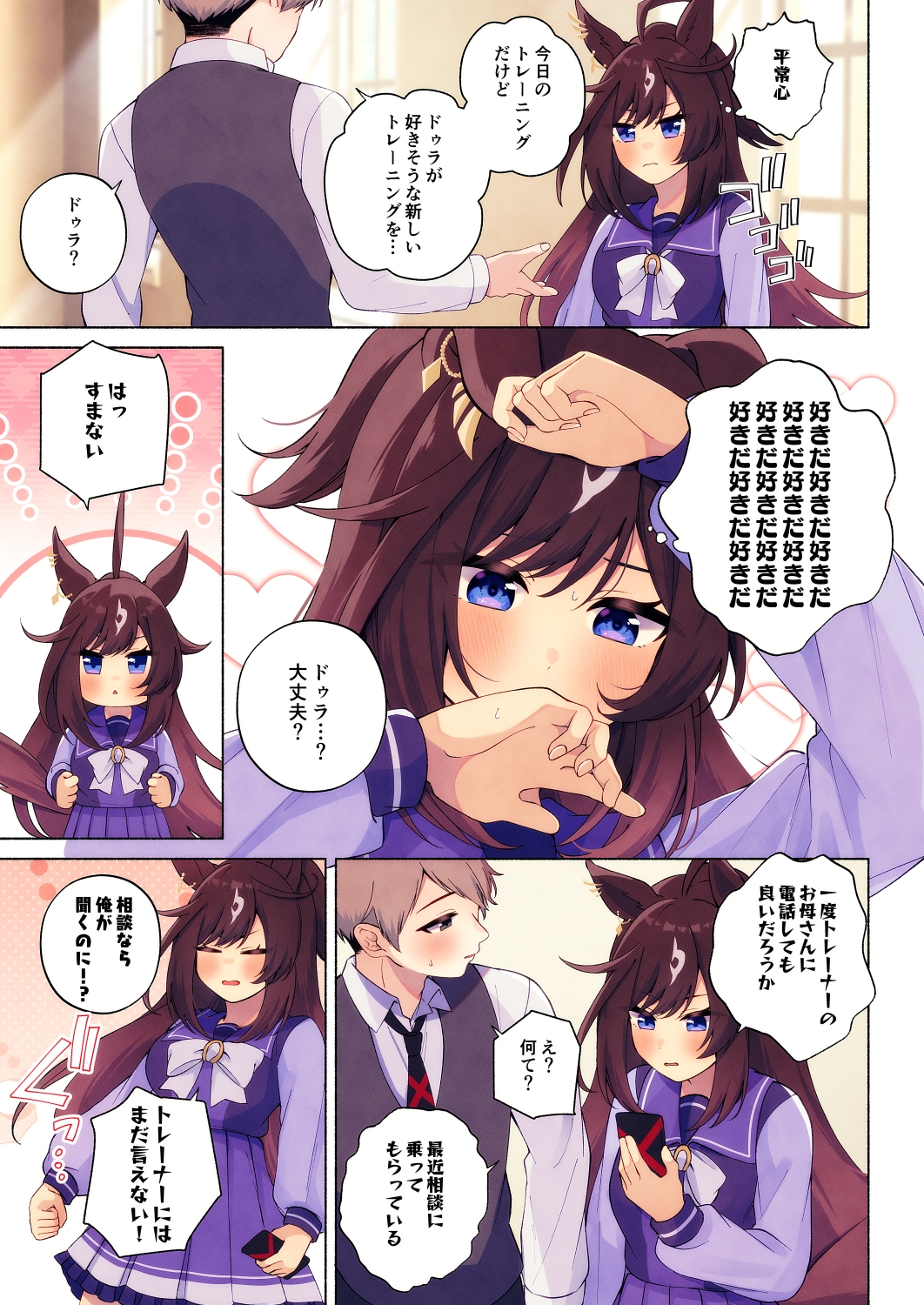 とってもほわほわ vol.3