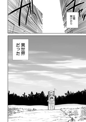 ごきんじょのもんすたあEX2