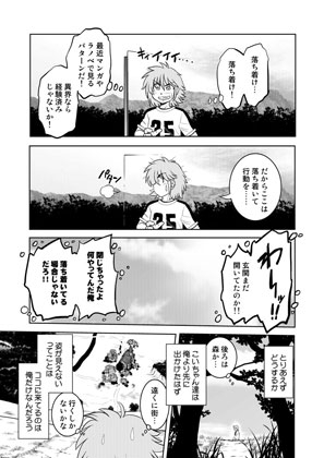 ごきんじょのもんすたあEX2