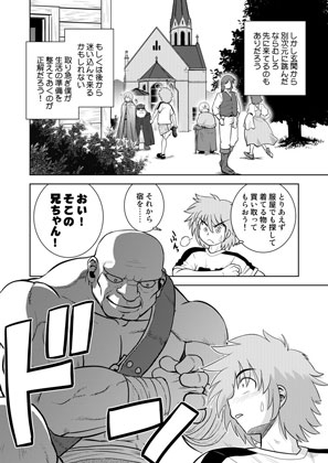 ごきんじょのもんすたあEX2