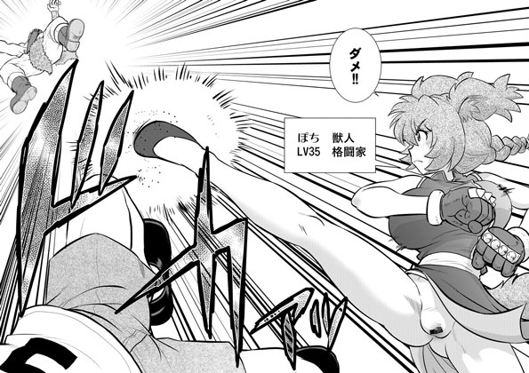 ごきんじょのもんすたあEX2