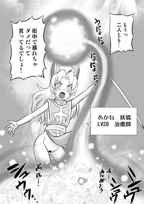 ごきんじょのもんすたあEX2