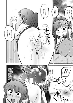 ごきんじょのもんすたあEX2