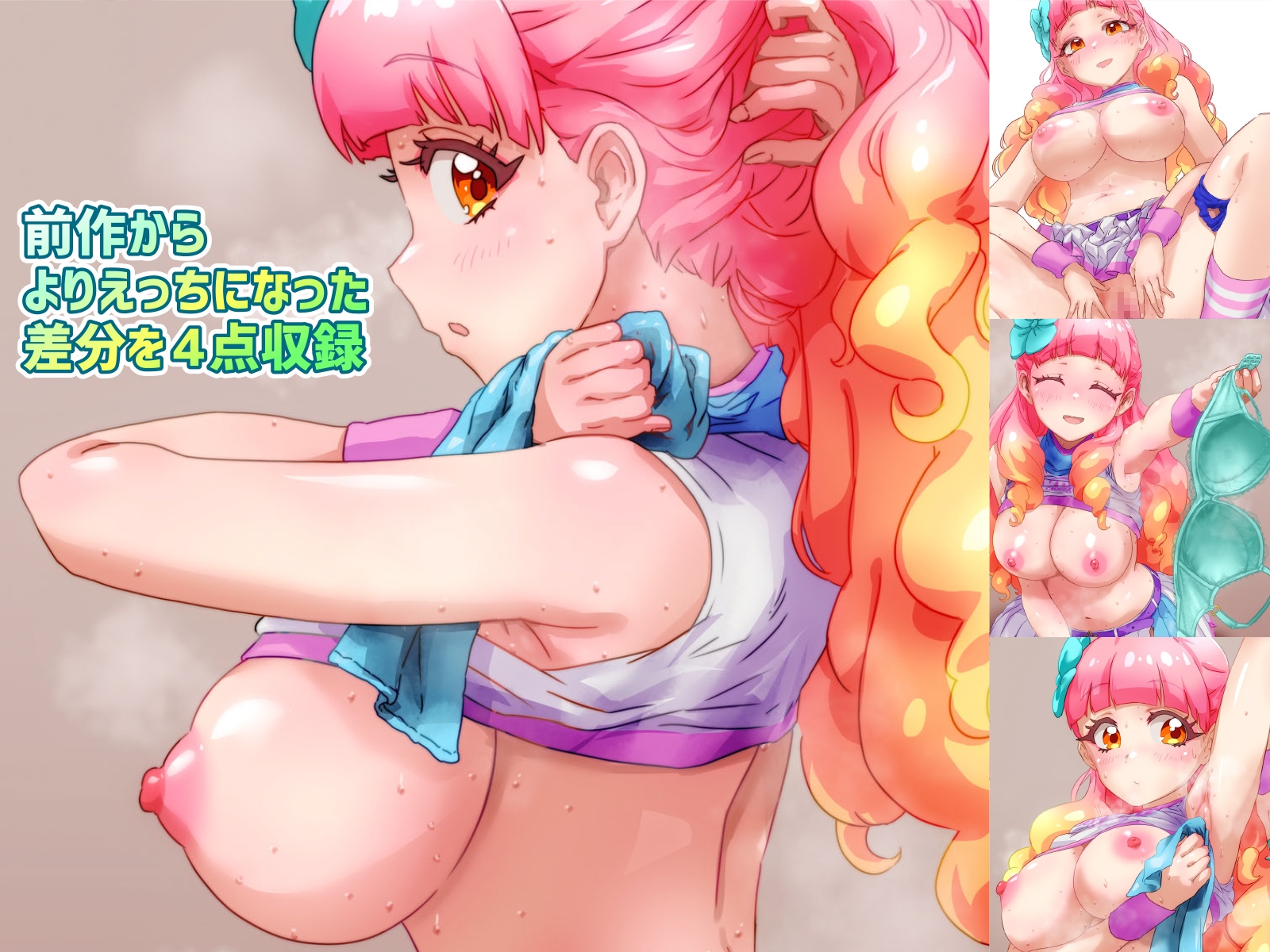 あいねちゃんのえっちな本2