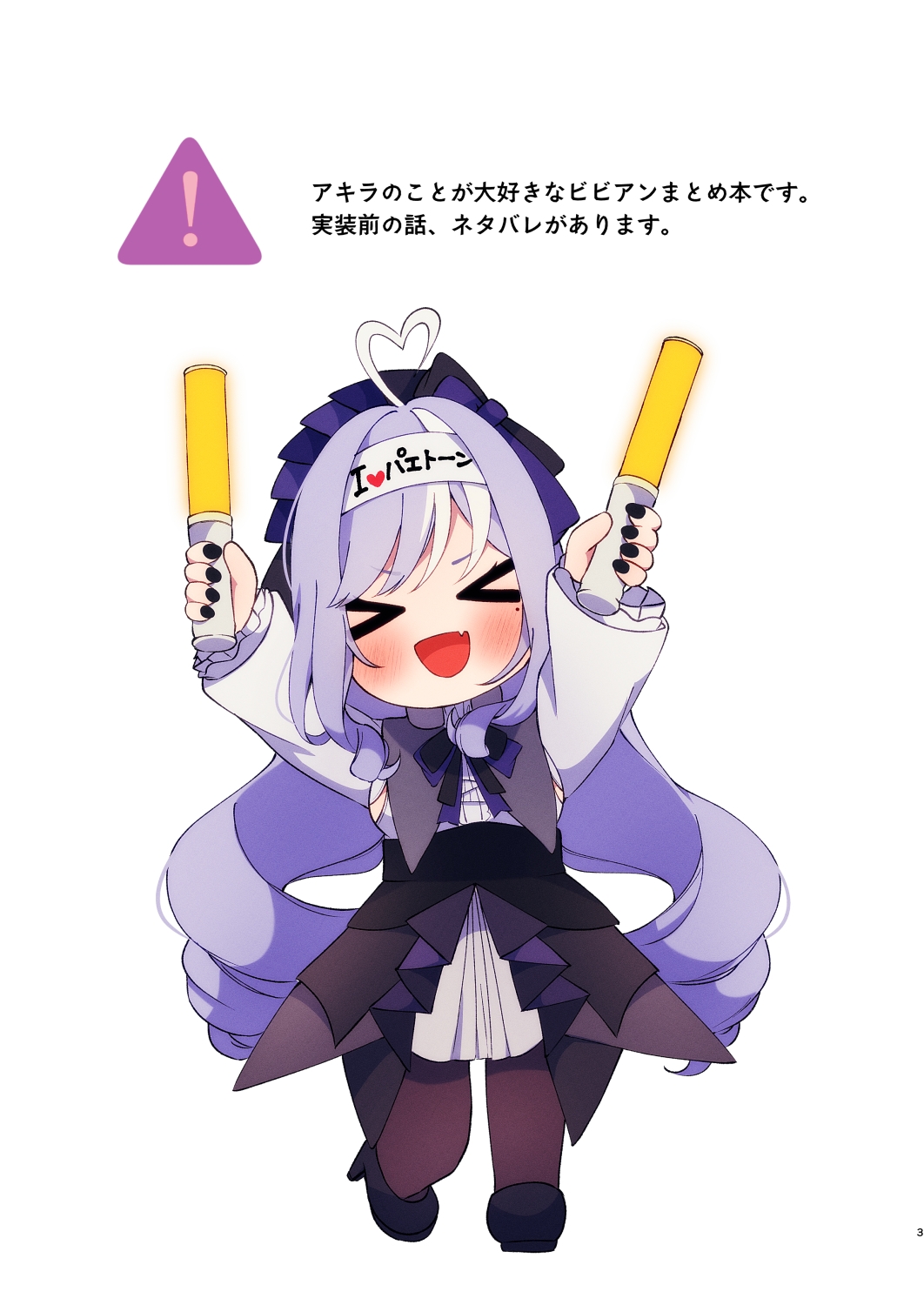 わたしのネクストゴール