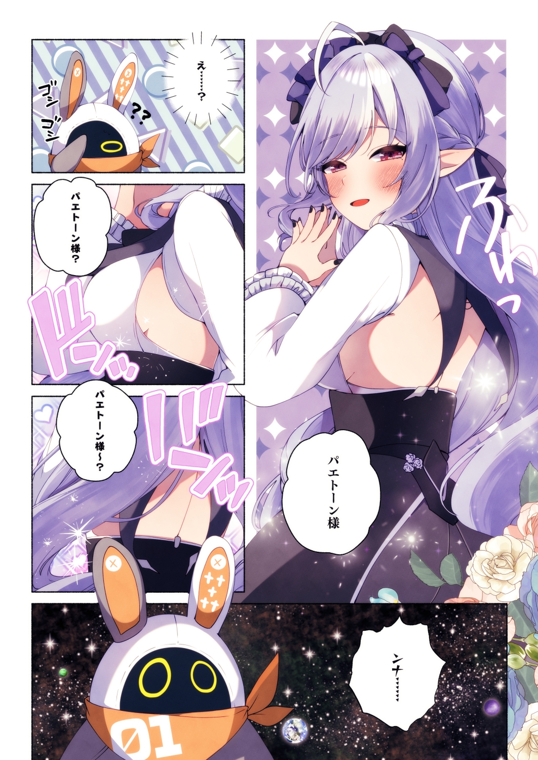 わたしのネクストゴール