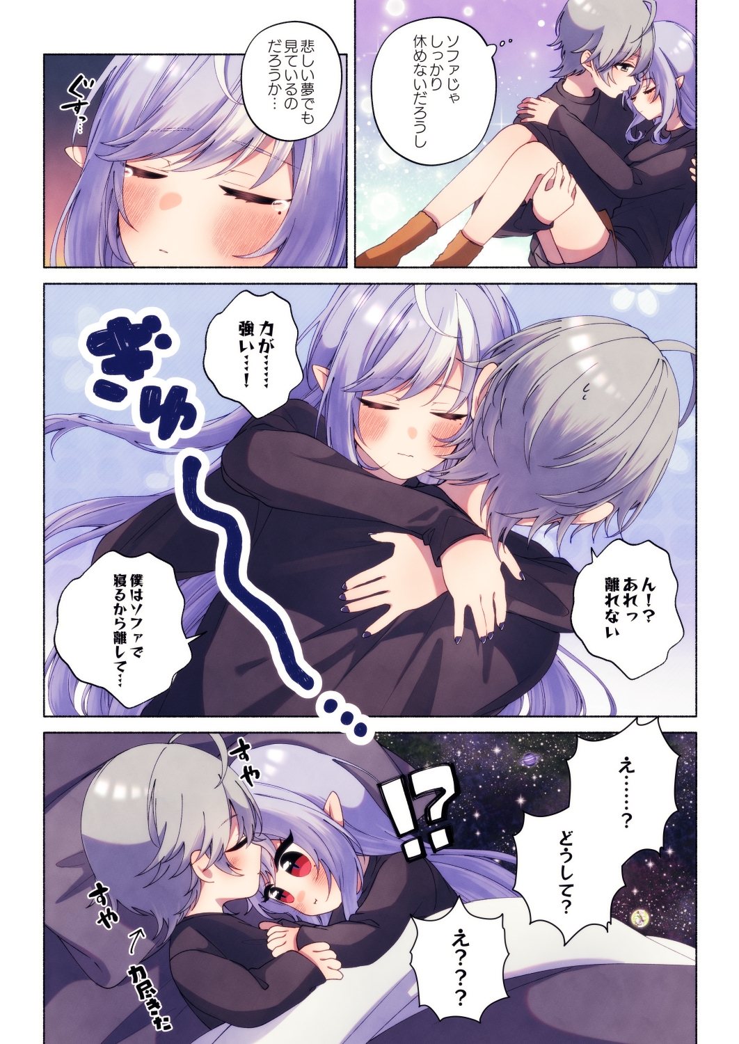 わたしのネクストゴール