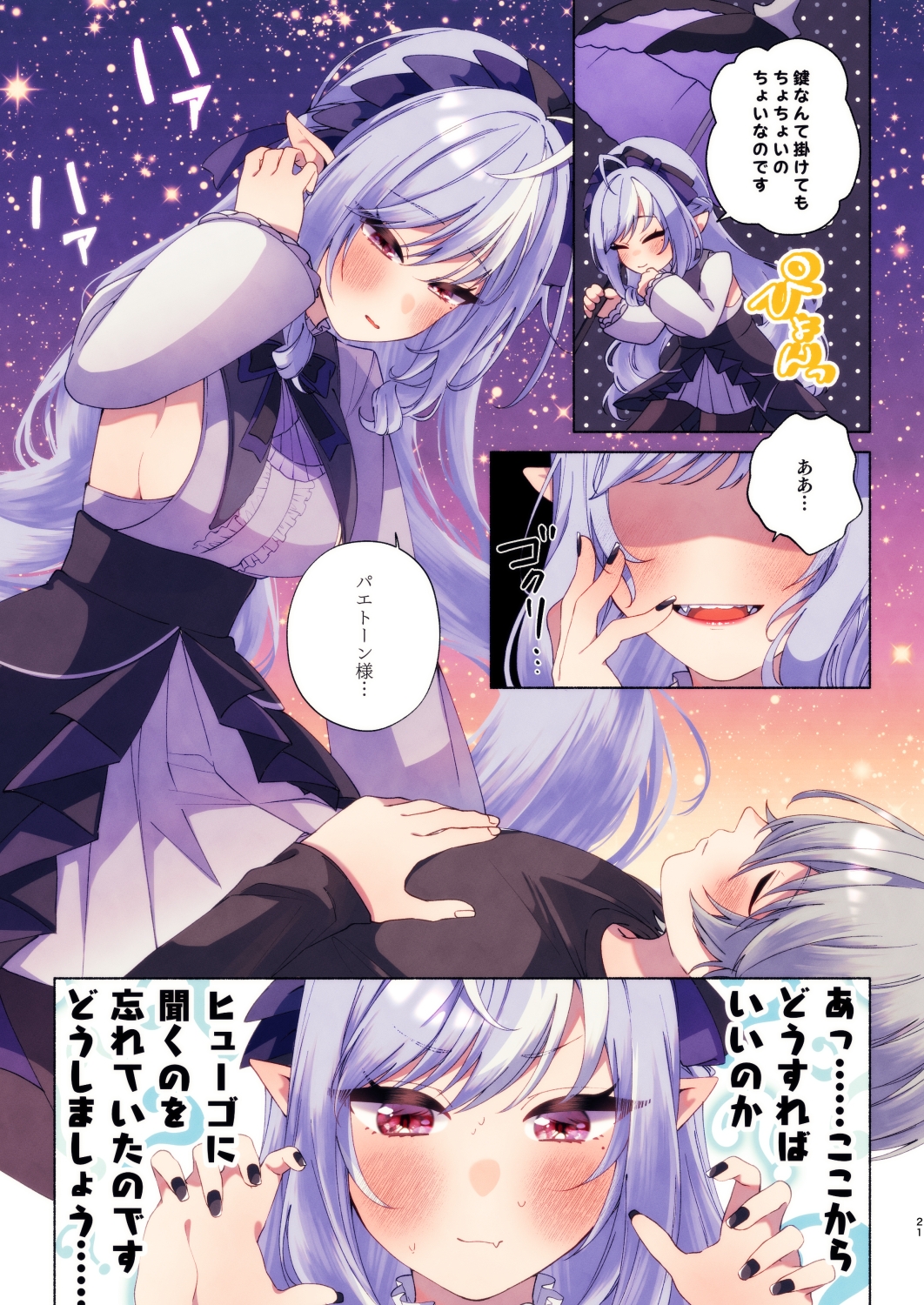 わたしのネクストゴール