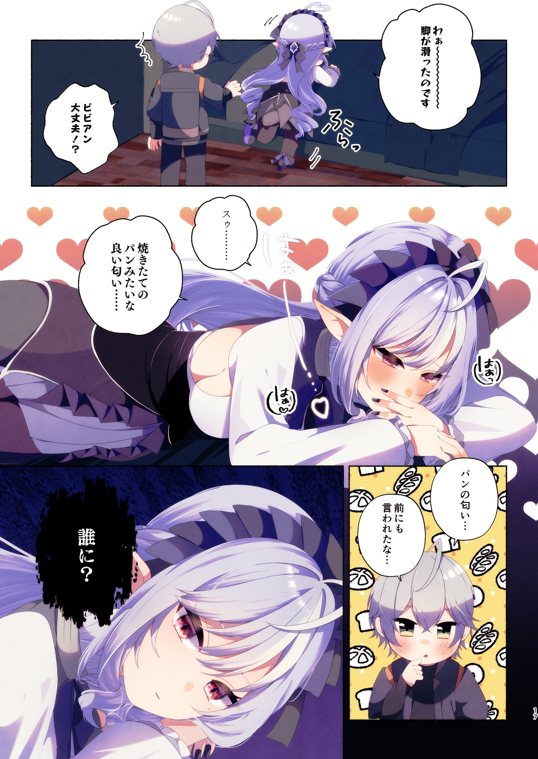 わたしのネクストゴール