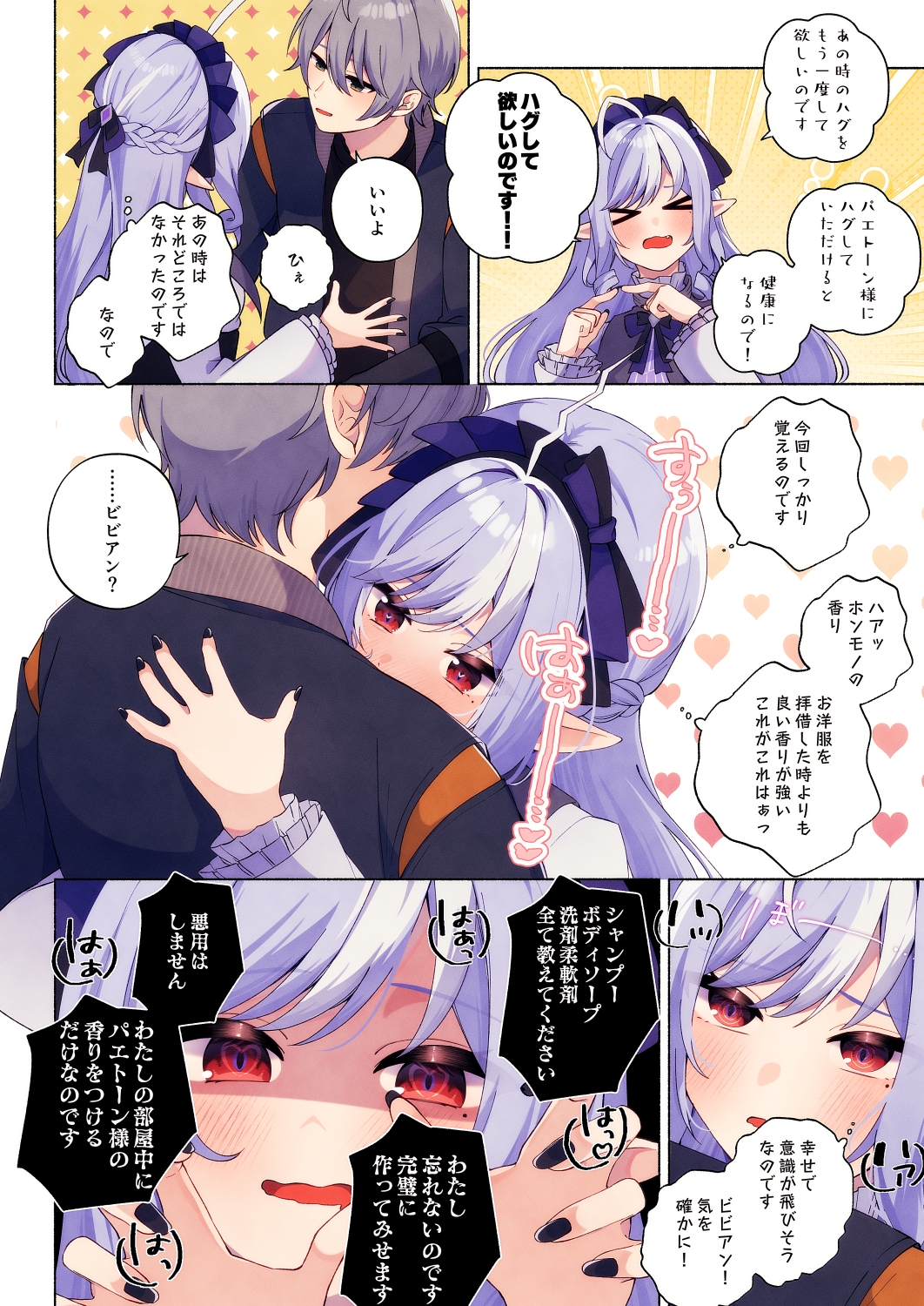 わたしのネクストゴール