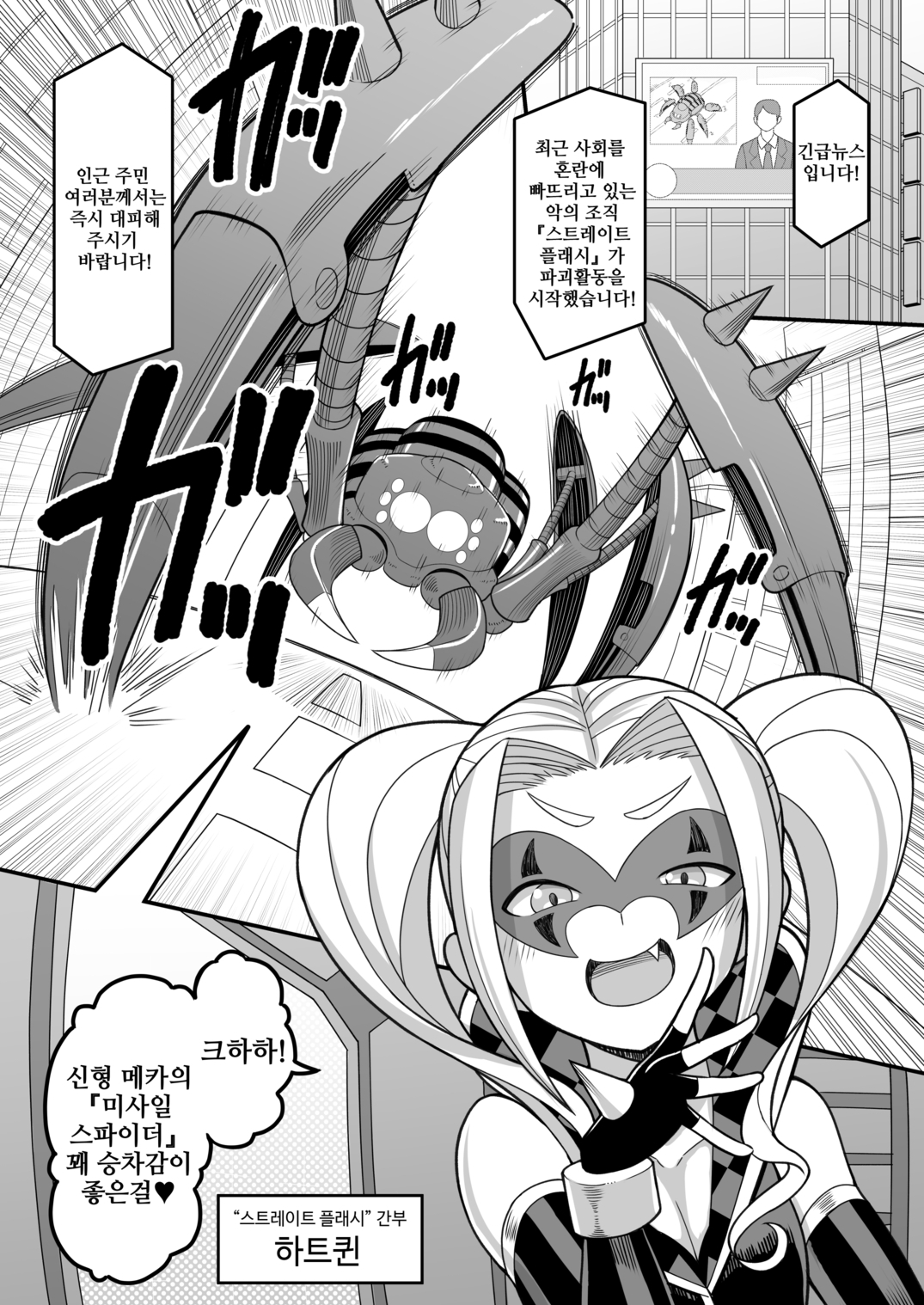 다음번엔 절대 안져!！！