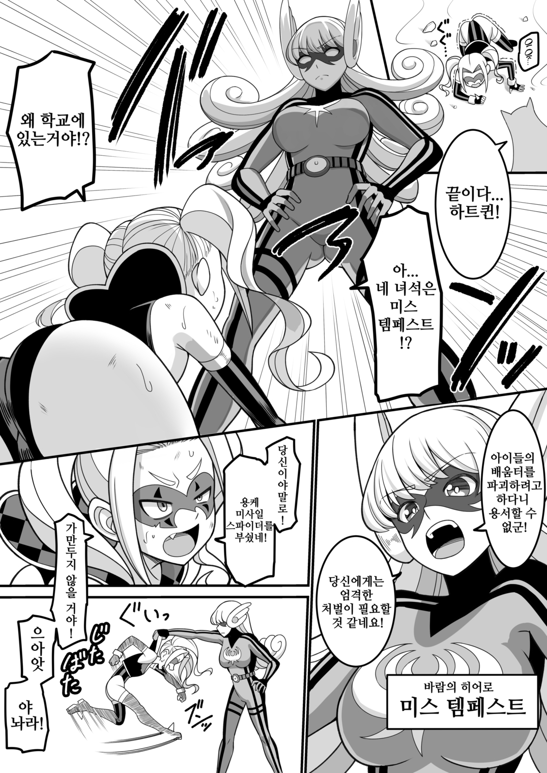 다음번엔 절대 안져!！！