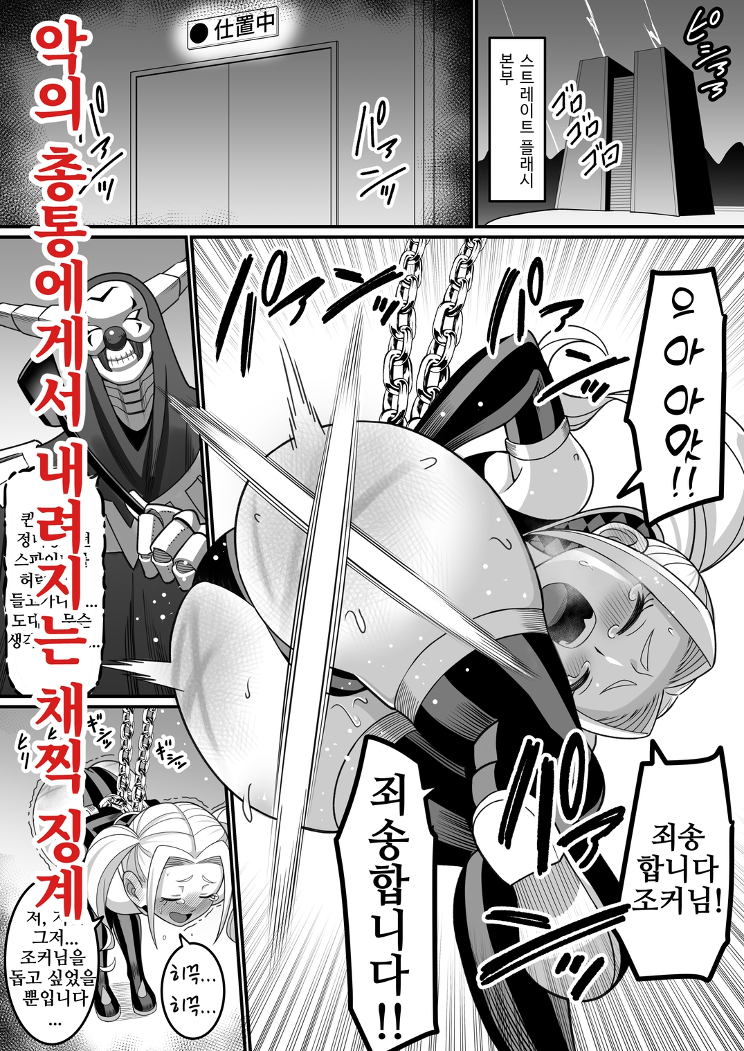 다음번엔 절대 안져!！！