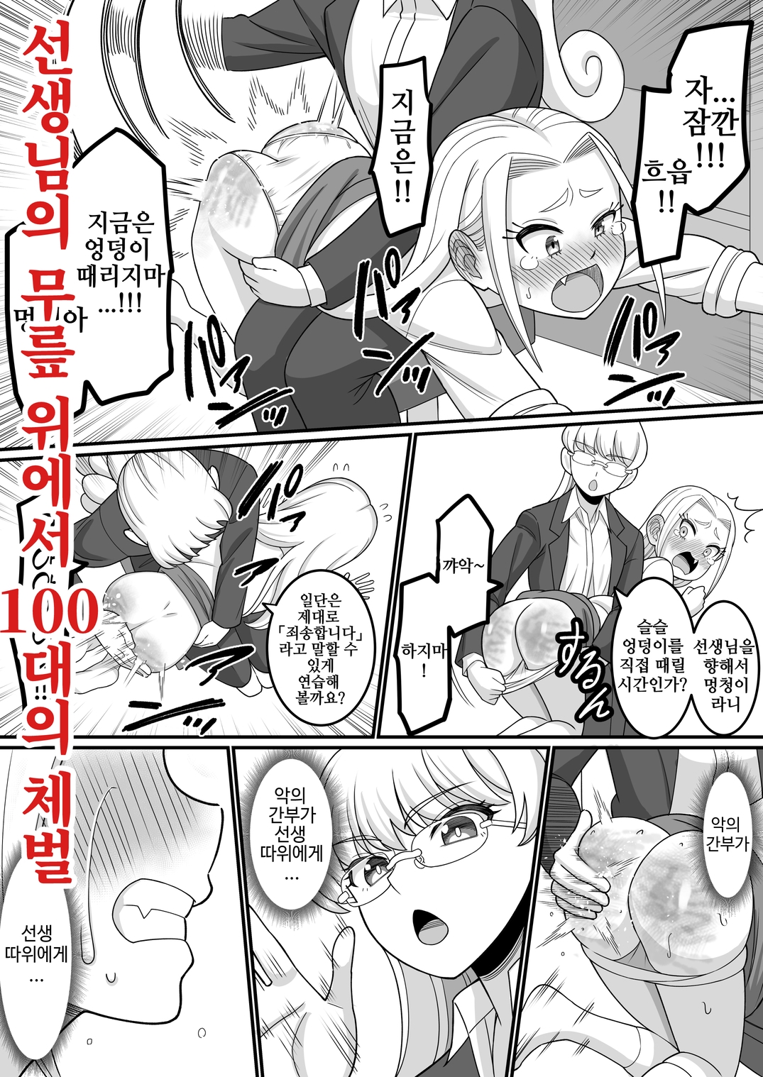 다음번엔 절대 안져!！！