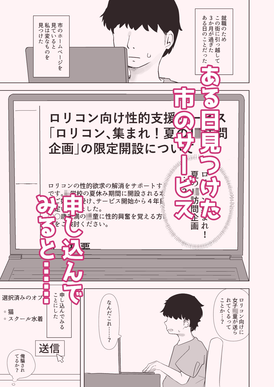 市内の○リコン向けサービスを利用しよう。