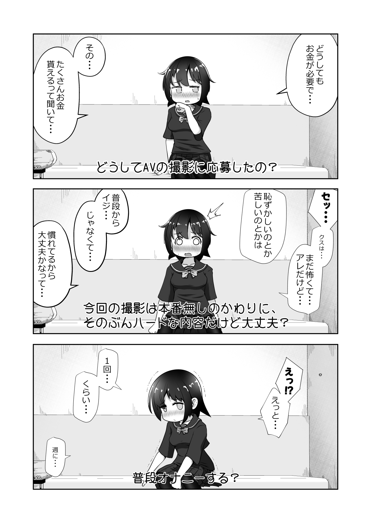 お金に困った女の子がAV撮影に応募したら喉奥責め作品だったお話