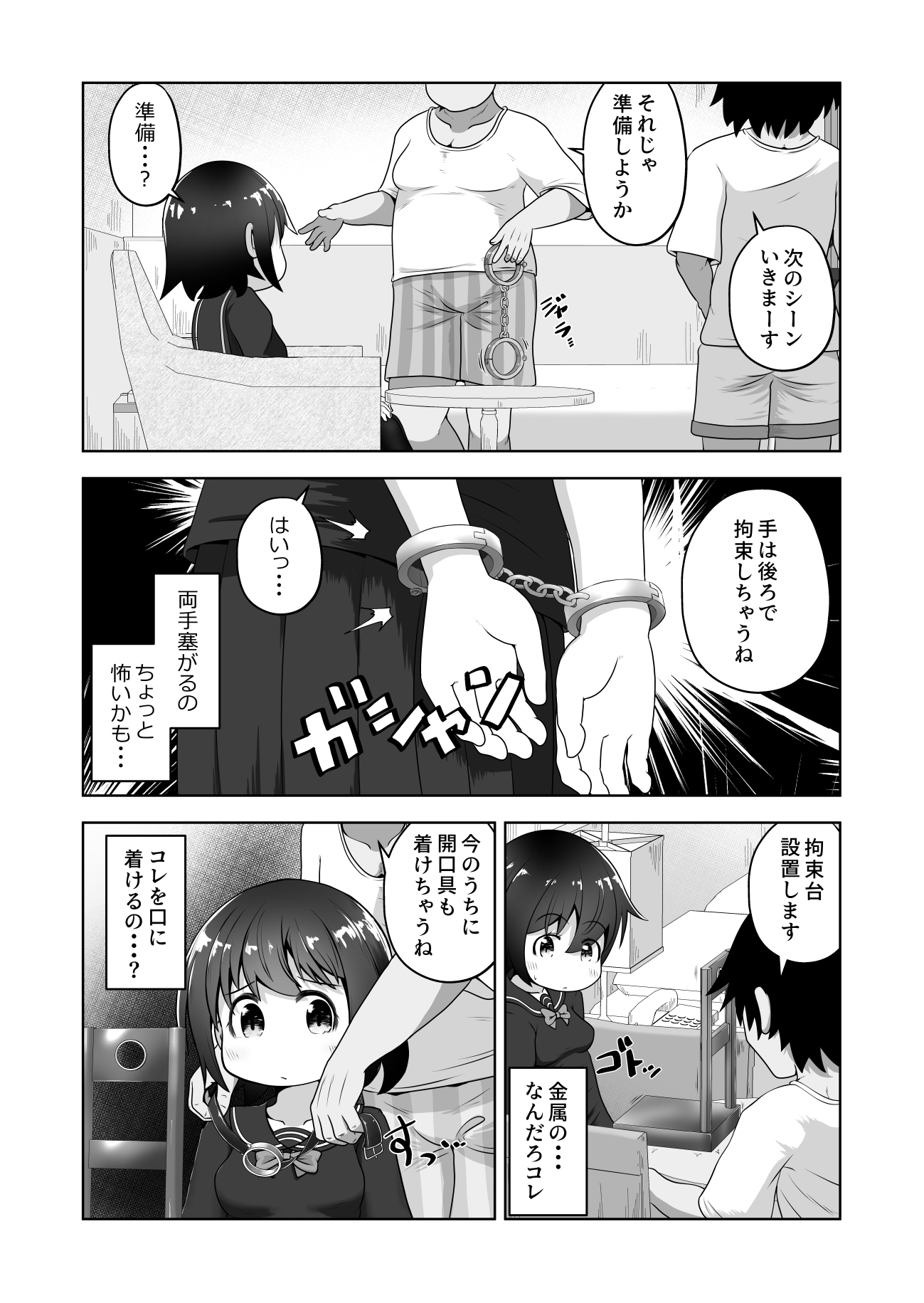 お金に困った女の子がAV撮影に応募したら喉奥責め作品だったお話