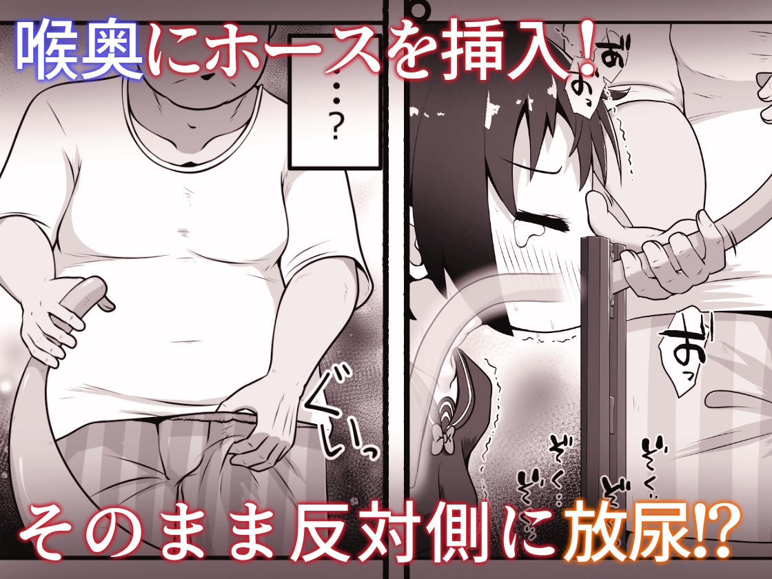 お金に困った女の子がAV撮影に応募したら喉奥責め作品だったお話