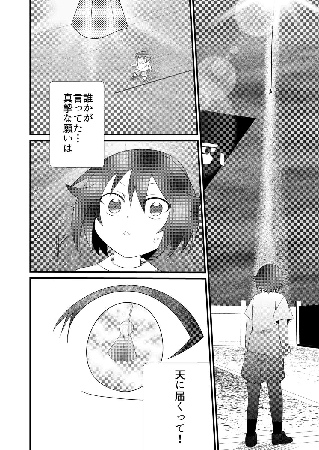 阿倉功治の短編集 2巻