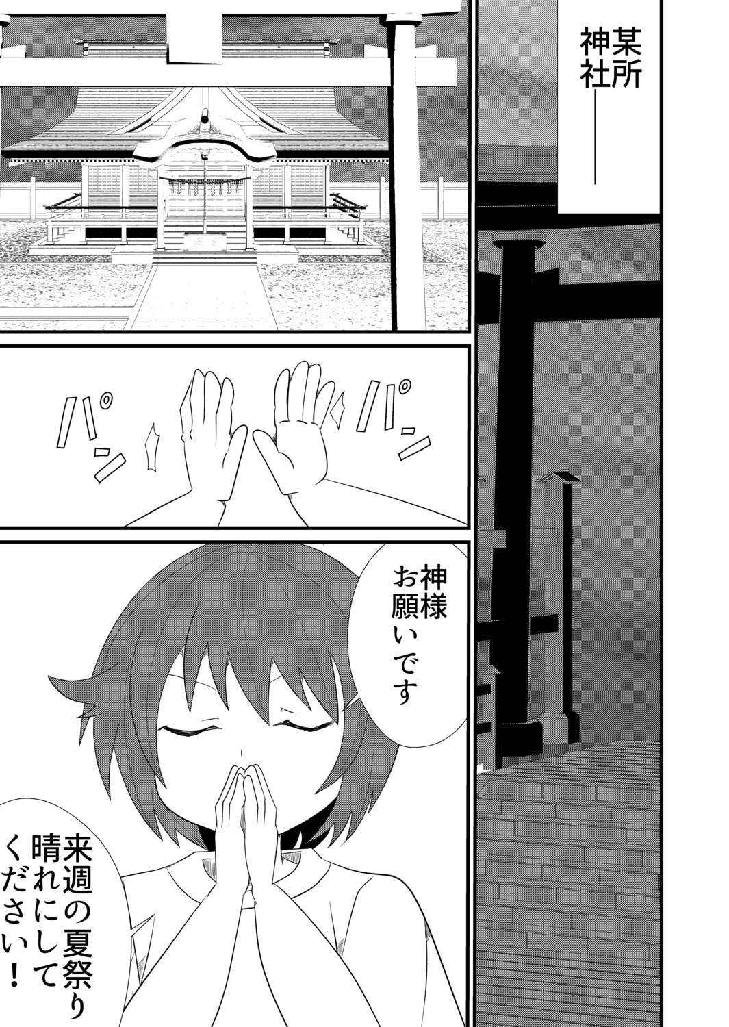 阿倉功治の短編集 2巻