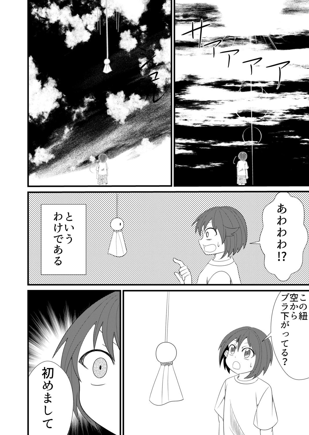 阿倉功治の短編集 2巻