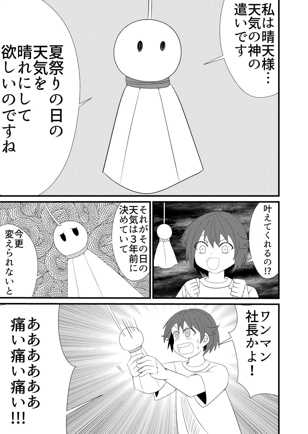 阿倉功治の短編集 2巻