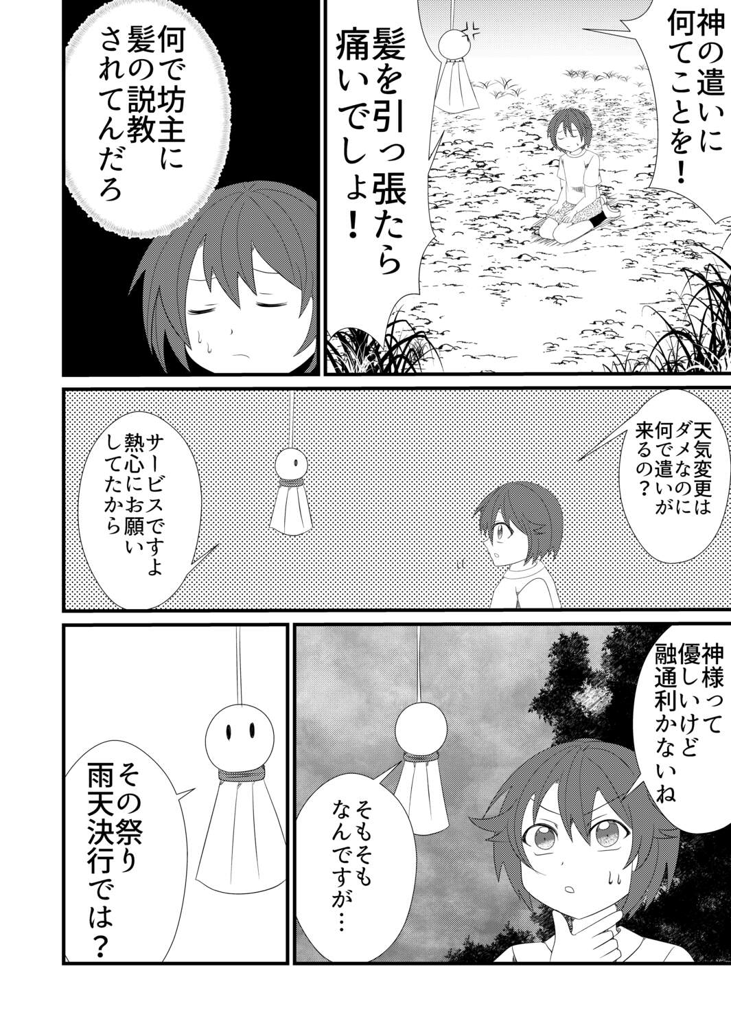 阿倉功治の短編集 2巻