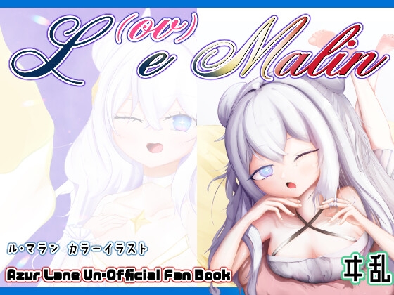L(ov)e Malin