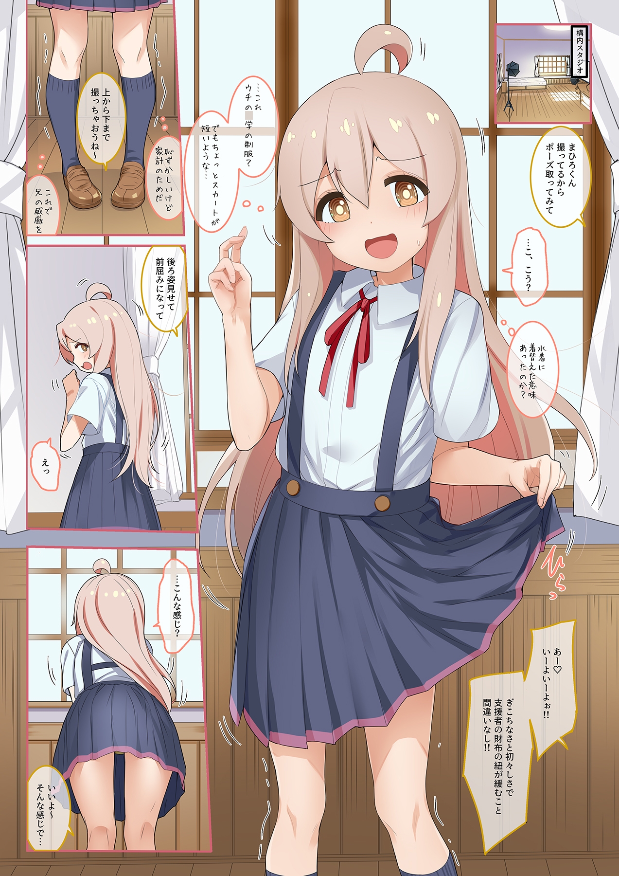 全部！！まひろちゃんとMB(マイクロビキニ) ～まひろちゃんとMB総集編+α～