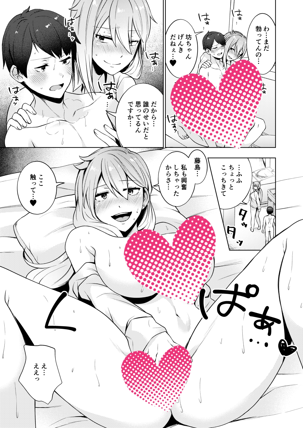 デカい先輩ちっちゃい後輩