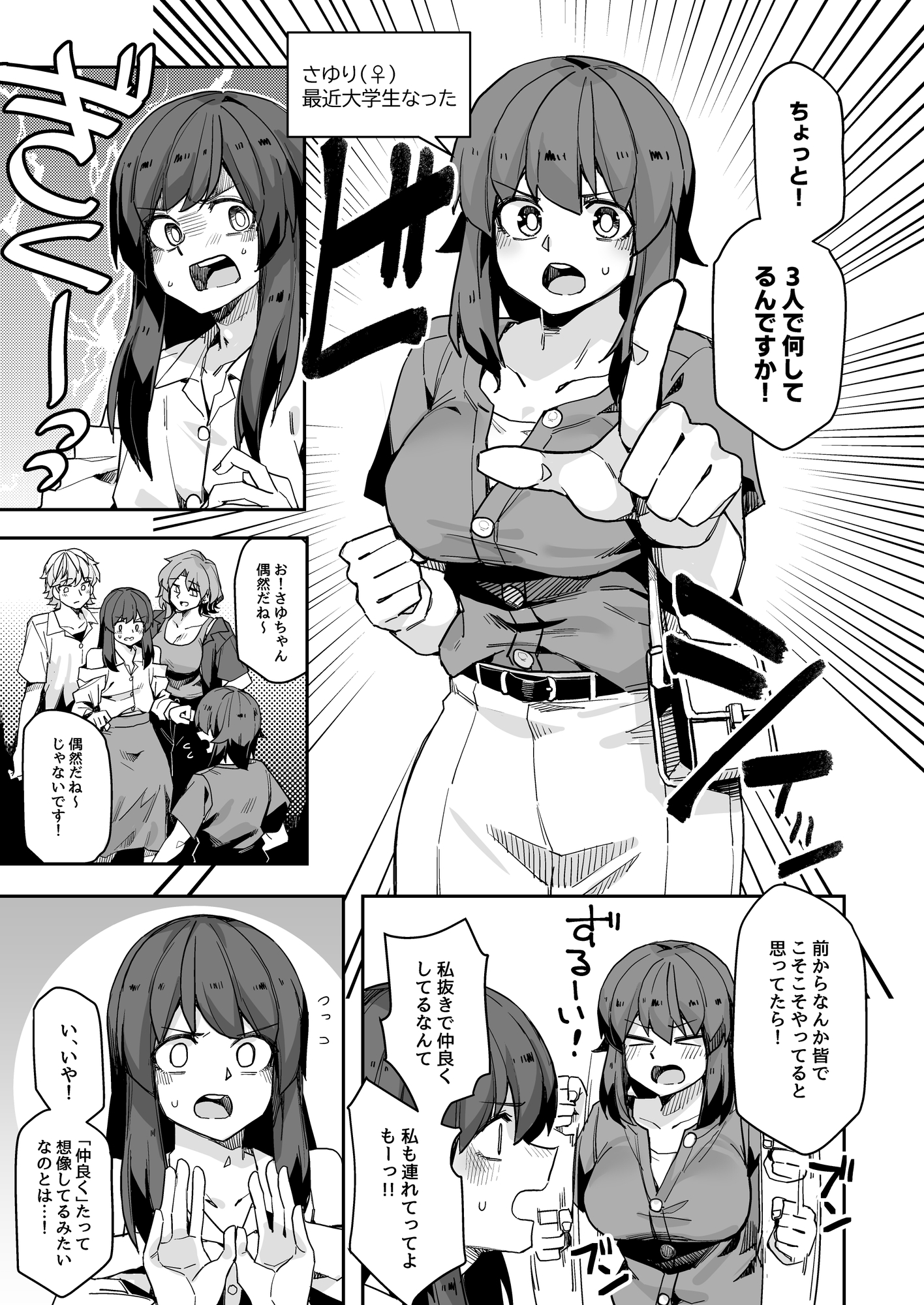 ミダレクチャー