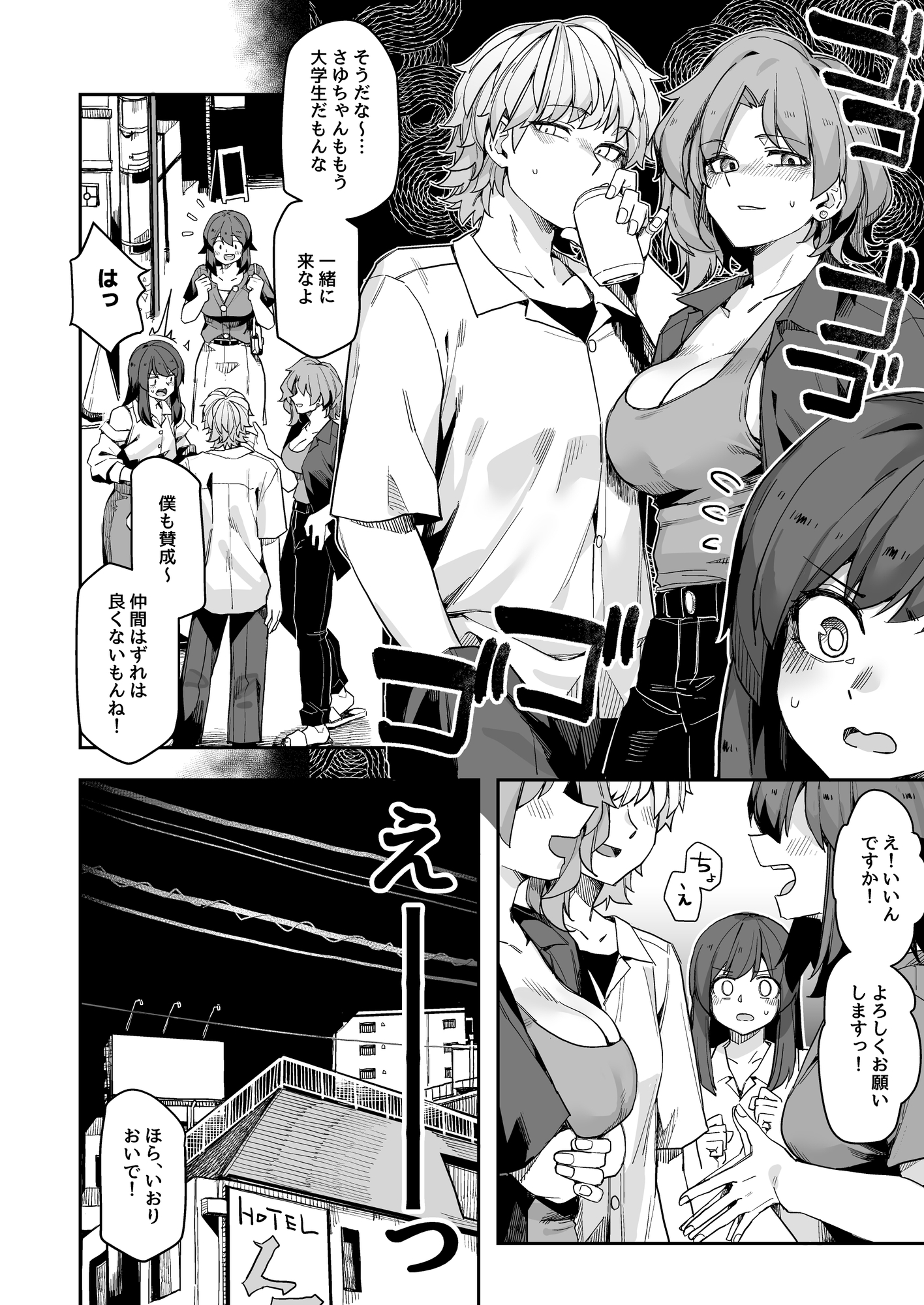 ミダレクチャー